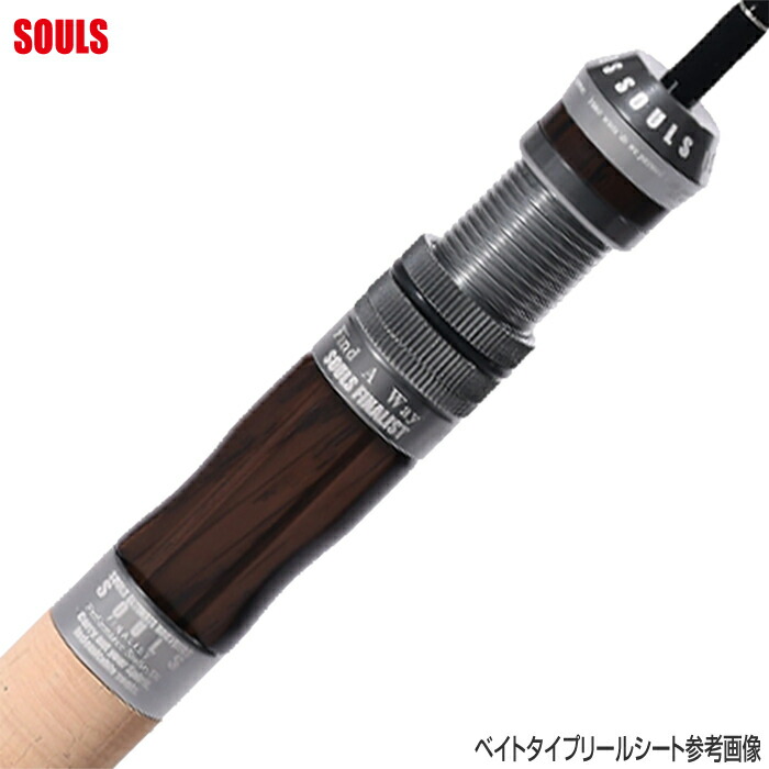 ソウルズ TF-E62M ベイトモデル souls レア バラッド ソウルズ TF-E62M
