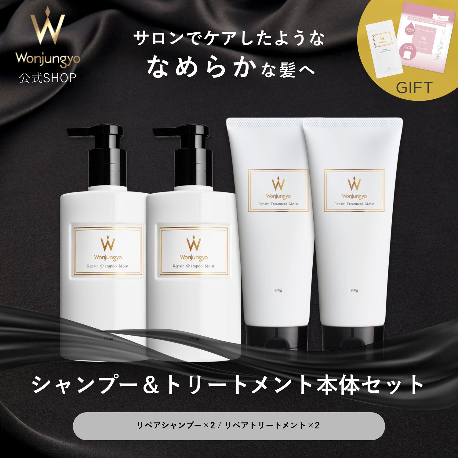楽天市場】【おまけ付き】【公式】 Wonjungyo 【ウォンジョンヨヘア