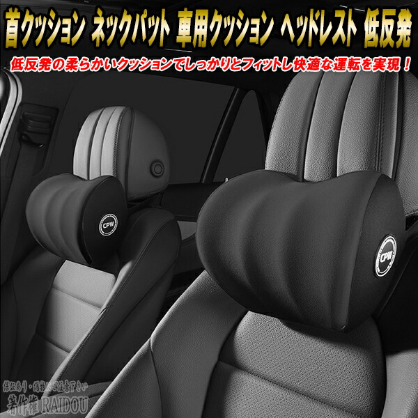 楽天市場】ボルボ 純正 ネッククッションの通販