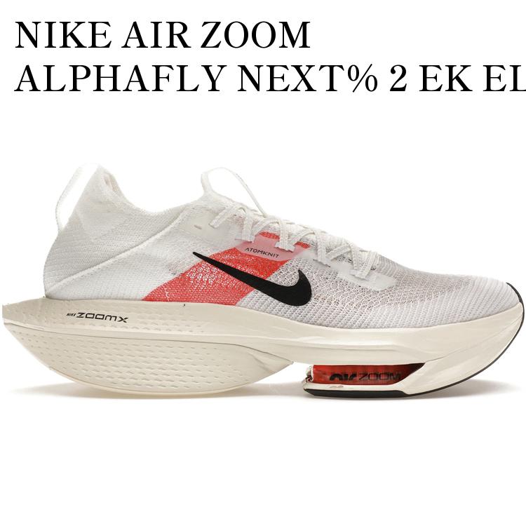 楽天市場】ナイキ アルファフライ（靴サイズ（cm）23.0）の通販