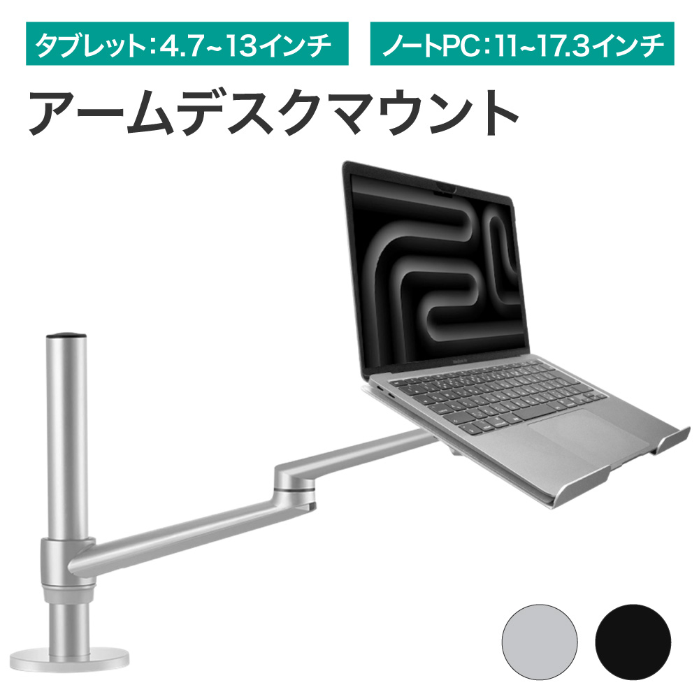 楽天市場】LOE(ロエ) ノートPC アームスタンド ノートパソコン アーム