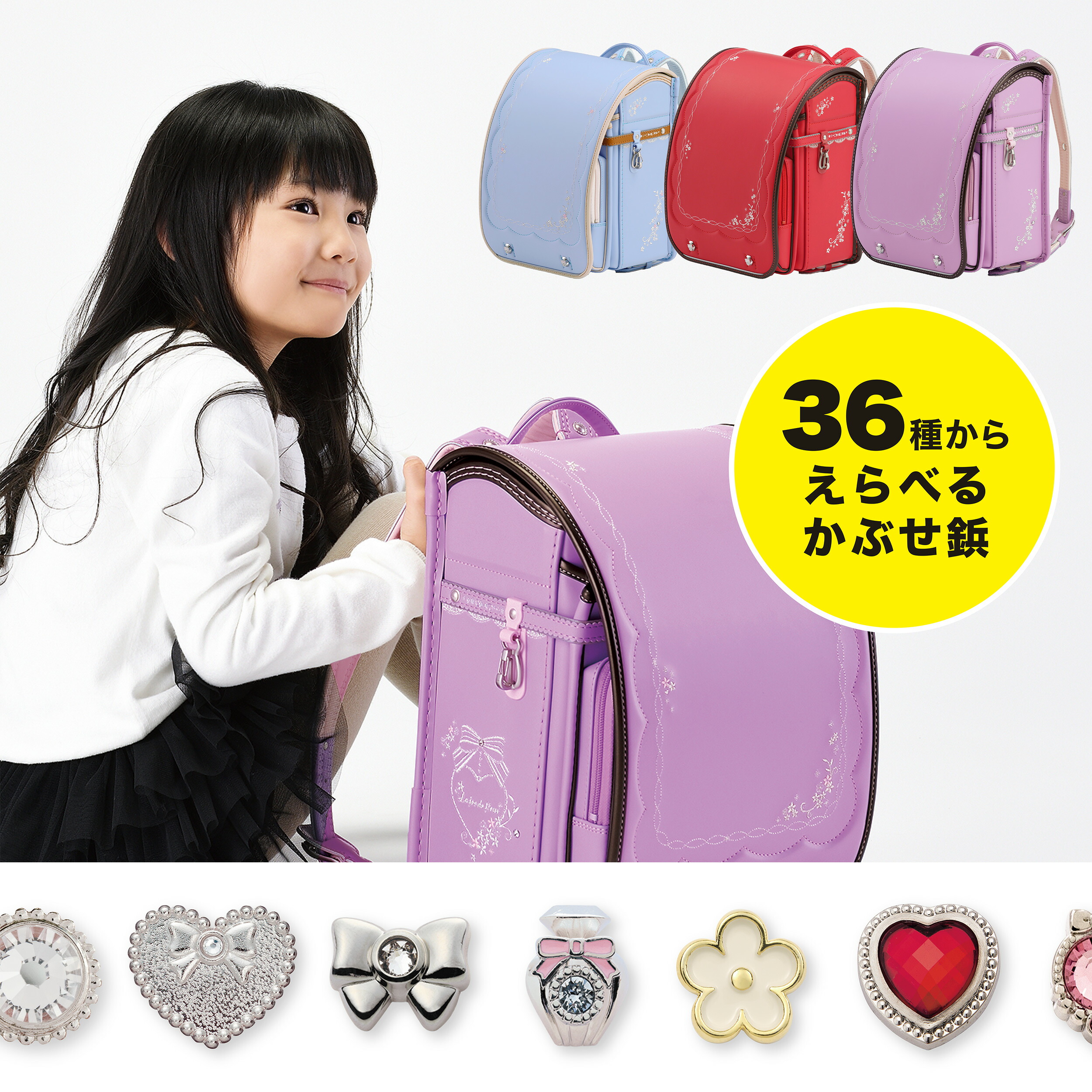 楽天市場】ランドセル 女の子 mu+ 2026 Frange フランジュ ライト