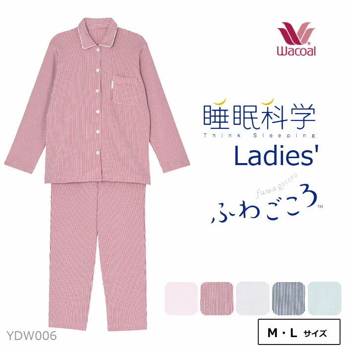 楽天市場】《22周年記念ポイント3倍》ワコール Wacoal 睡眠科学 綿100