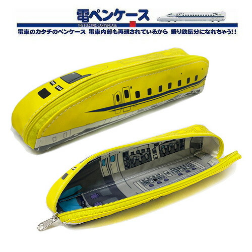 楽天市場】TG【新幹線 立体 電ペンケース 923形 ドクターイエロー