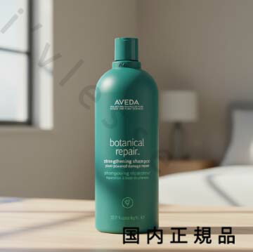 アヴェダ ボタニカル リペア シャンプー 1000ml (シャンプー) 価格比較