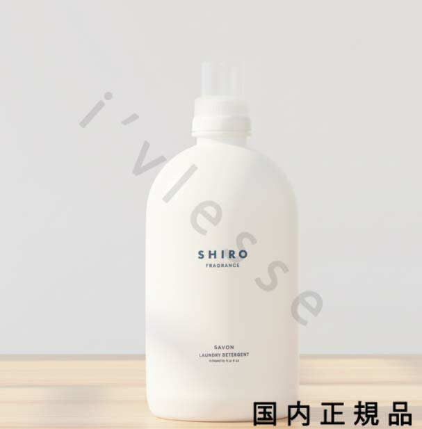 楽天市場】shiro 柔軟剤（美容・コスメ・香水）の通販