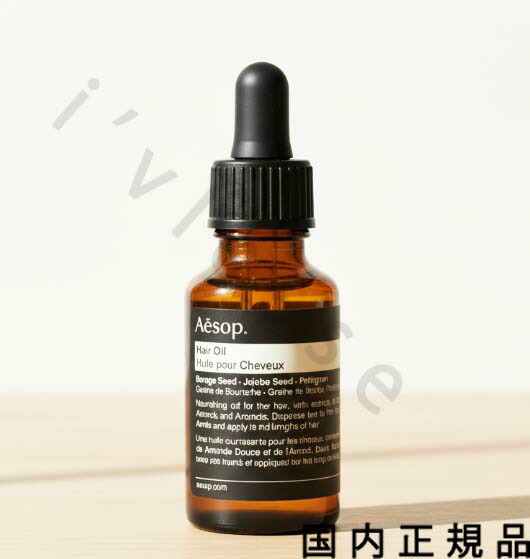 イソップ ヘアオイル」の人気商品一覧 | 安い商品を通販サイトから探す