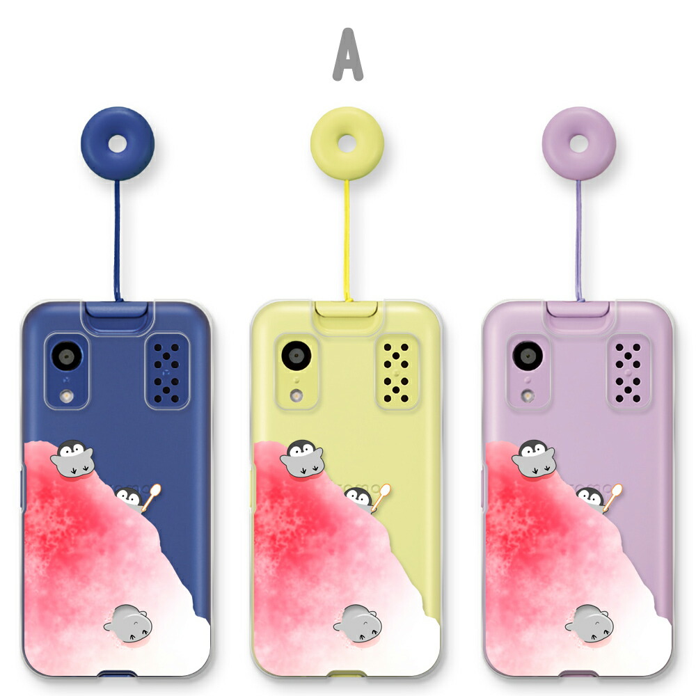 楽天市場】キッズケータイ KY-41C カバー docomo キッズケータイKY-41C