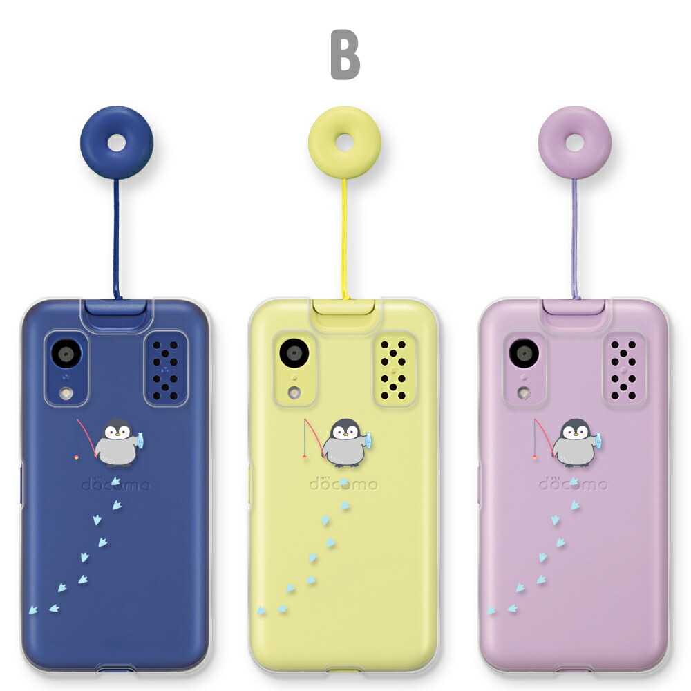 楽天市場】キッズケータイ KY-41C カバー docomo キッズケータイKY-41C