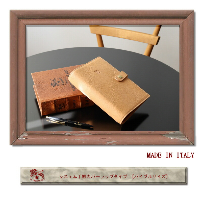 楽天市場】（ イルビゾンテ IL BISONTE ） （ システム手帳 レザー