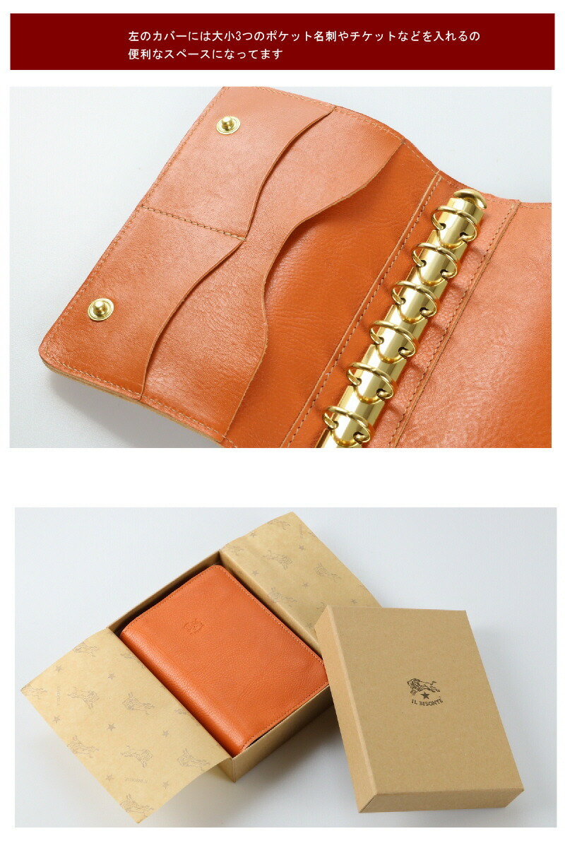 楽天市場】イルビゾンテ 手帳システム手帳カバー ラップタイプ（ ミニ6