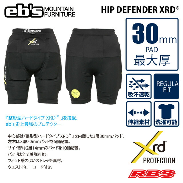 楽天市場】eb's HIP DEFENDER XRD 【エビス ヒップディフェンダー
