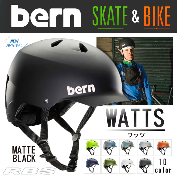 楽天市場】BERN ヘルメット WATTS ワッツ BERN HELMET 【バーン