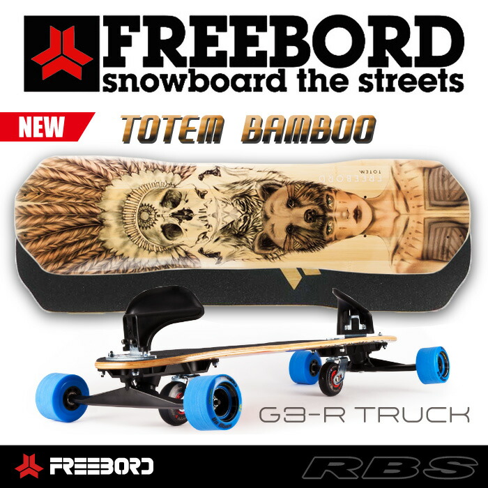 フリーボード 75センチ スノーボード オフトレ用 楽天市場】FREEBORD