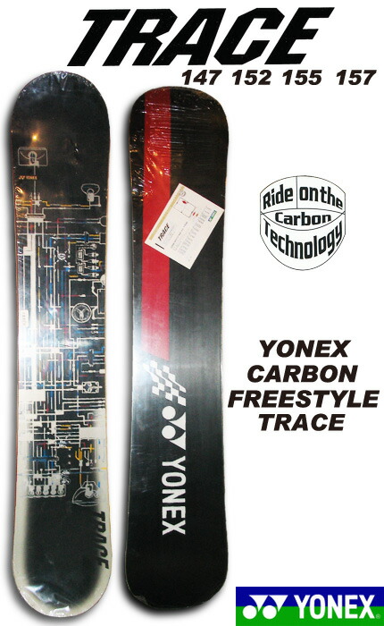 楽天市場】YONEX スノーボードCARBON FREESTYLE TRACE 157