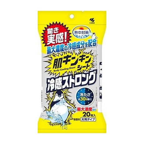 楽天市場】脂肪冷却 シートの通販