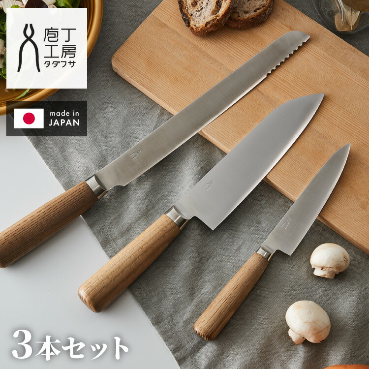 包丁 3本セット」の人気商品一覧 | 安い商品を通販サイトから探す