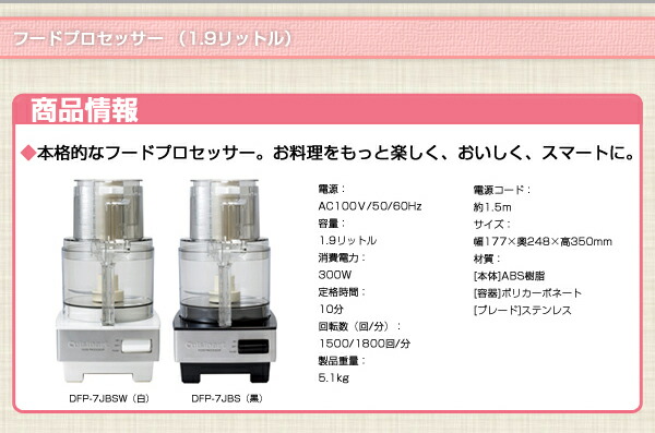楽天市場】クイジナート フードプロセッサーBS（黒） DFP7JBS【送料