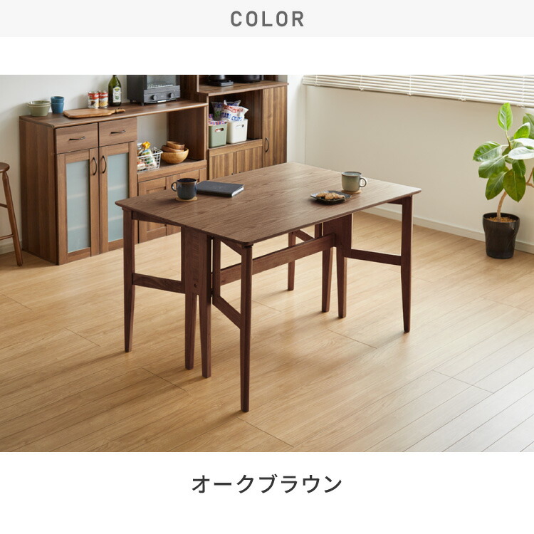 楽天市場】拡張式ダイニングテーブル 120×80cm 折りたたみ ダイニング