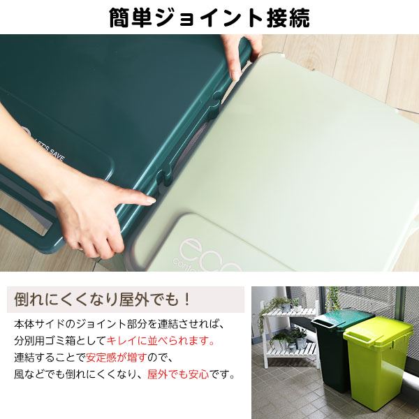 楽天市場】ダストボックス ゴミ箱 幅34cm 45L ライトグリーン フタ付き