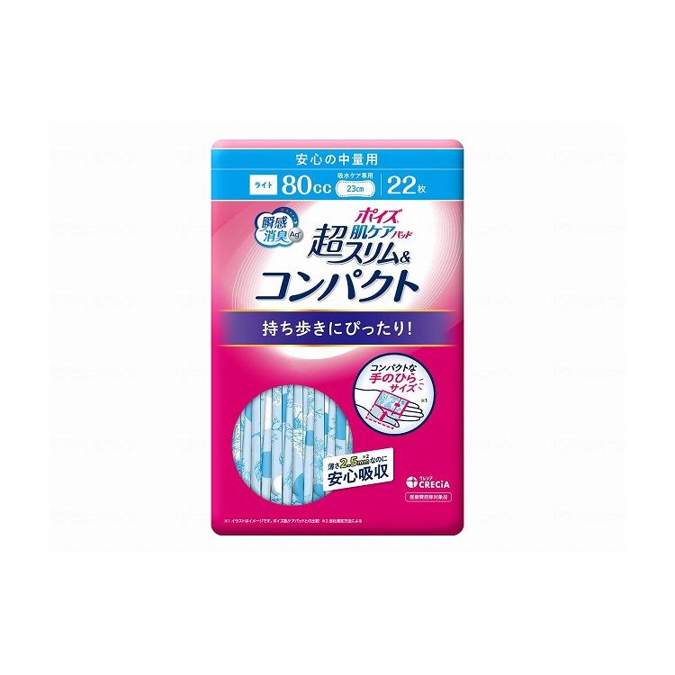 楽天市場】ポイズ肌ケアパッド 超スリムの通販