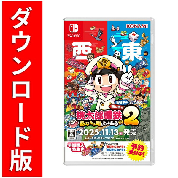 楽天市場】ゲーム 桃鉄 switchの通販