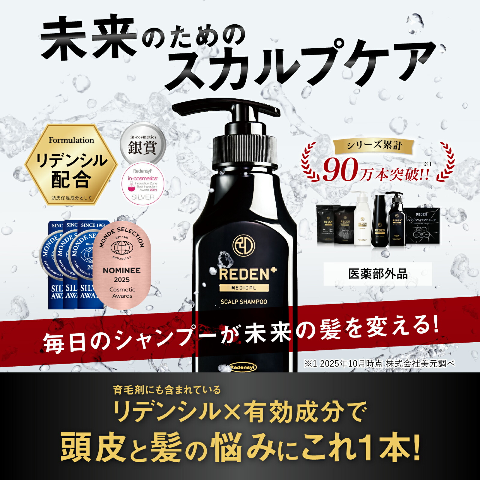 楽天市場】【公式】 REDEN メディカルスカルプシャンプー 1本〜 リデン
