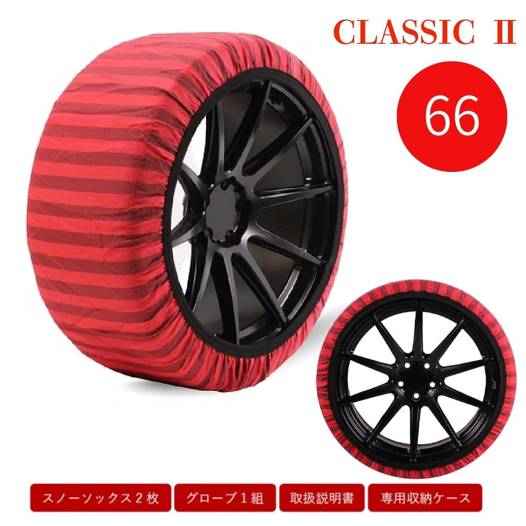楽天市場】【10%OFF】正規代理店 イッセ・スノーソックス クラシック
