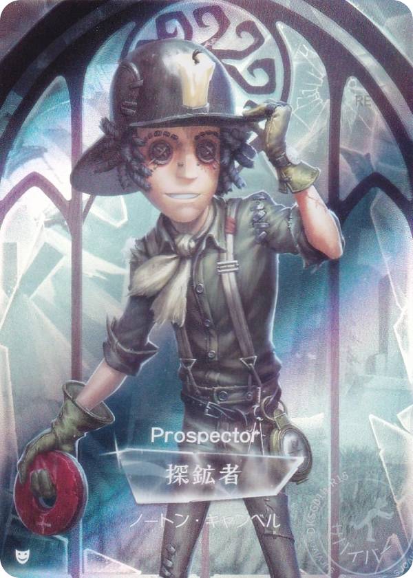 第五人格 エポスカード identity V コラボ 限定特典 パズル探鉱者