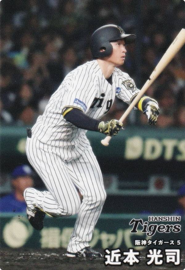 楽天市場】プロ野球チップス2025 第2弾 reg-067 近本 光司 (阪神