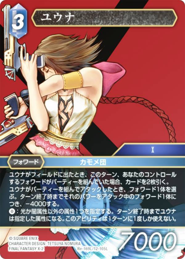 MTG 大召喚士、ユウナ プロモ/ポーチ、ダイス、ファイル セット 楽天