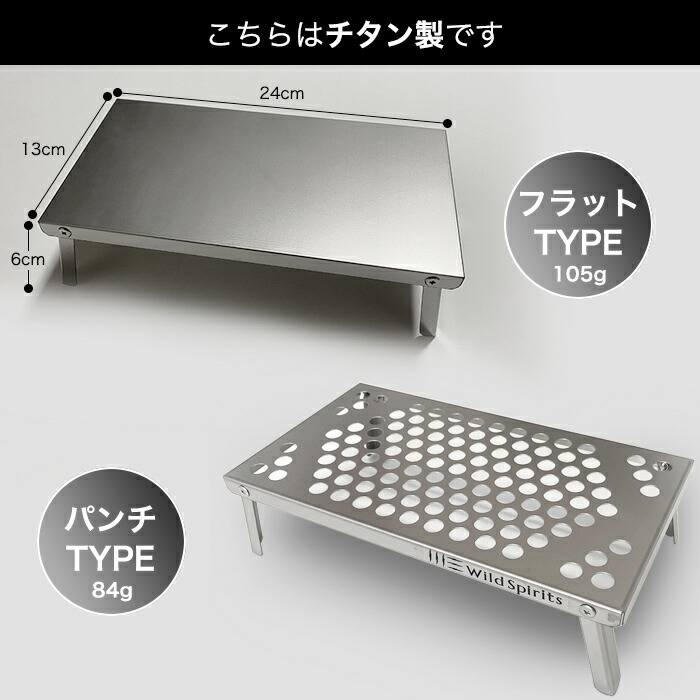 楽天市場】チタンテーブル チタン製 UL 100g以下 登山テーブル 最軽量