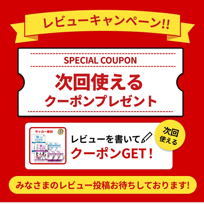 楽天市場】【LINE登録で最大1000円OFF】サッカー 教材 DVD 「個」の力