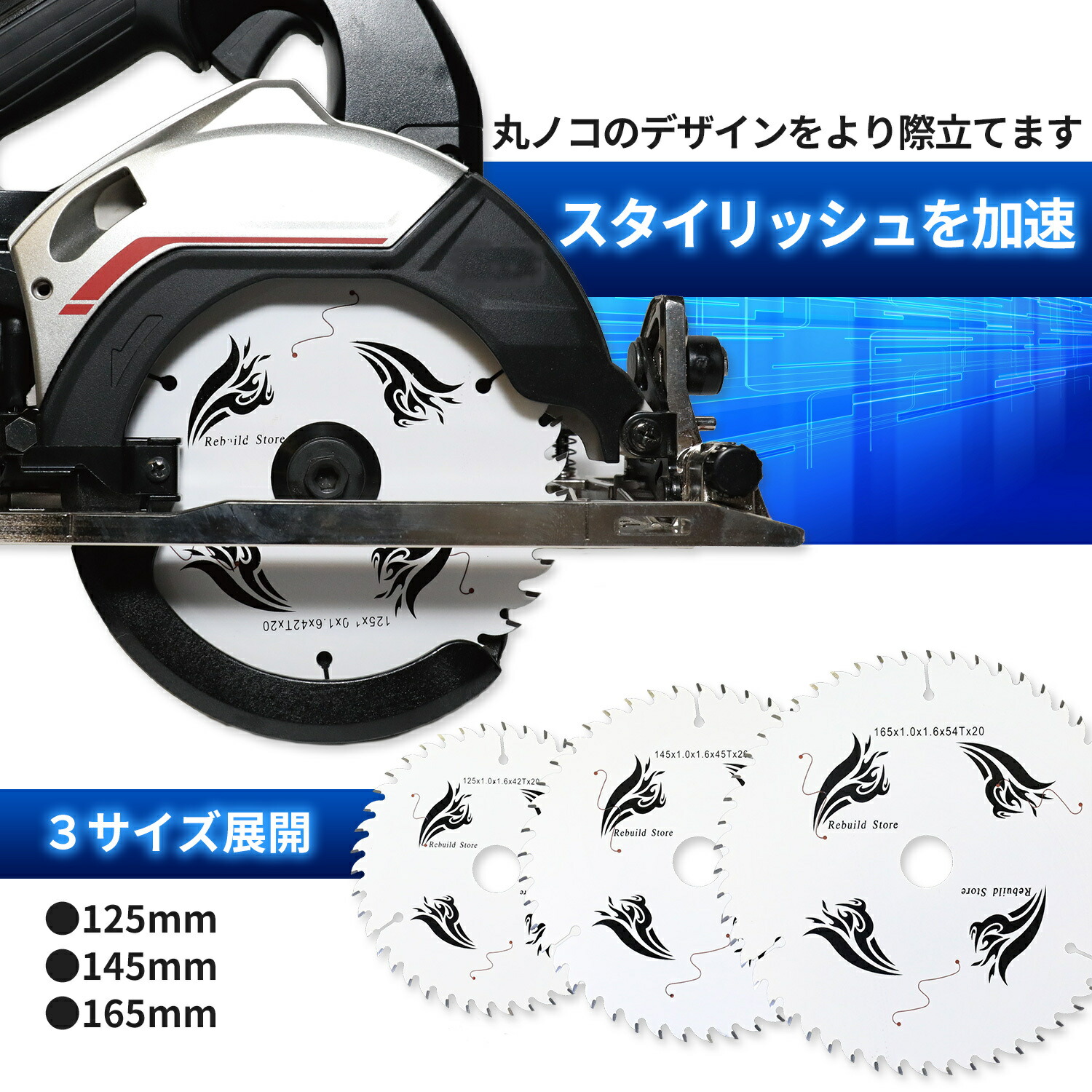 楽天市場】丸ノコ チップソー 木工用 125mm 42P 替え刃 電動丸鋸 電気