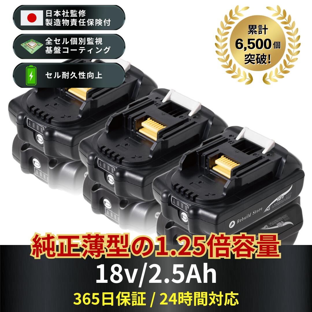 マキタ バッテリー18v3.0ah」の人気商品一覧 | 安い商品を通販サイト