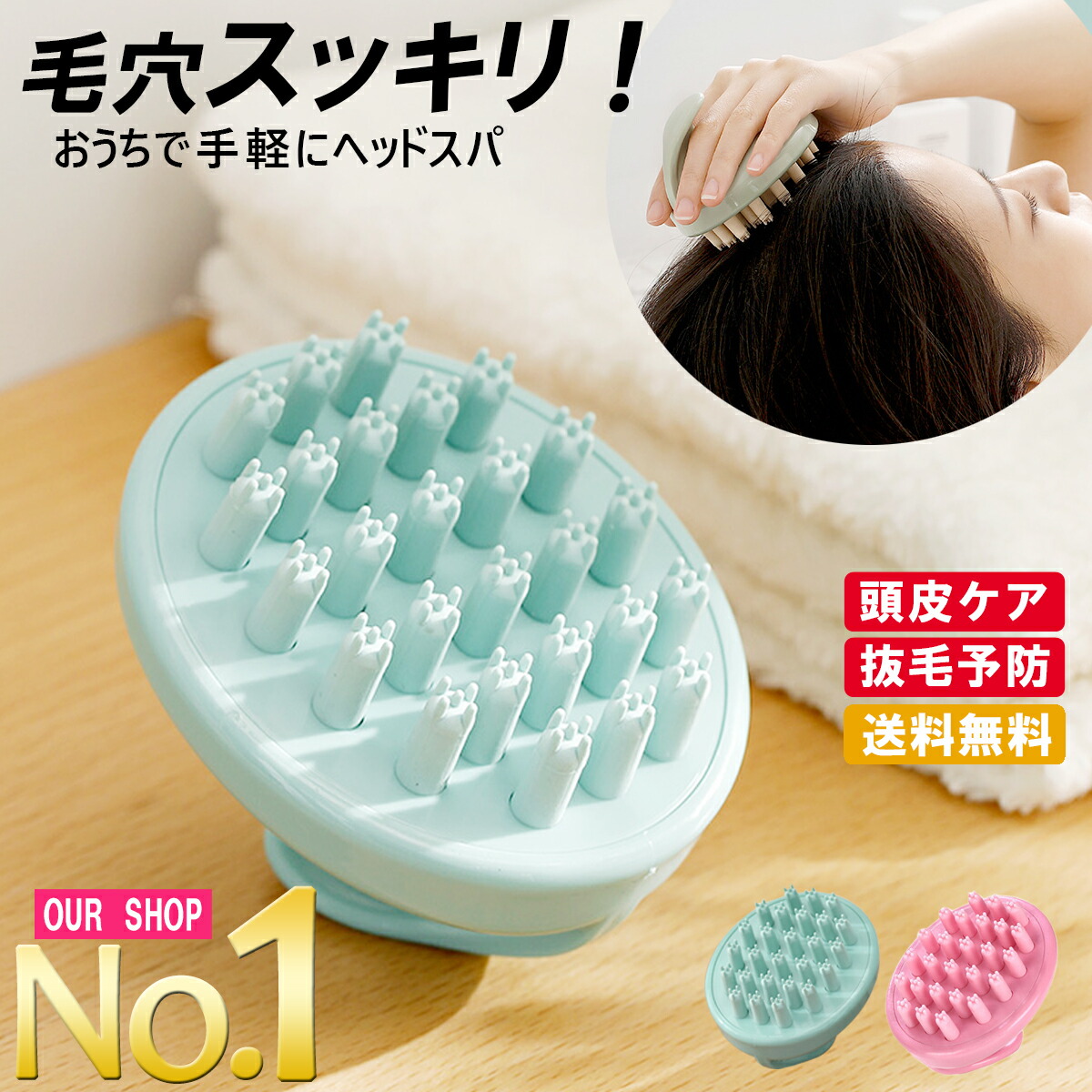 楽天市場】シャンプーブラシ スカルプブラシ 頭皮マッサージ グッズ