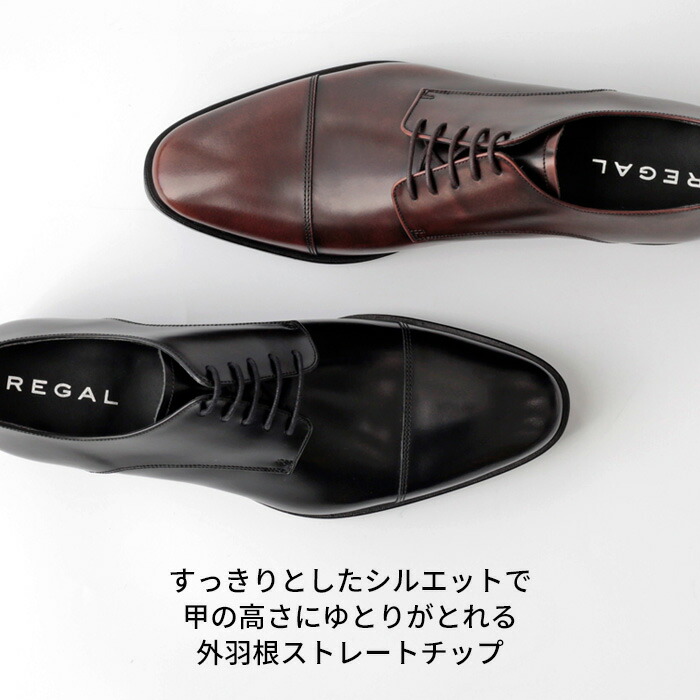 楽天市場】公式ショップ限定 【公式】REGAL 241S ストレートチップ 外