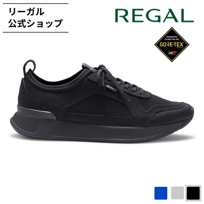 リーガル スニーカー ゴアテックス」の人気商品一覧 | 安い商品を通販