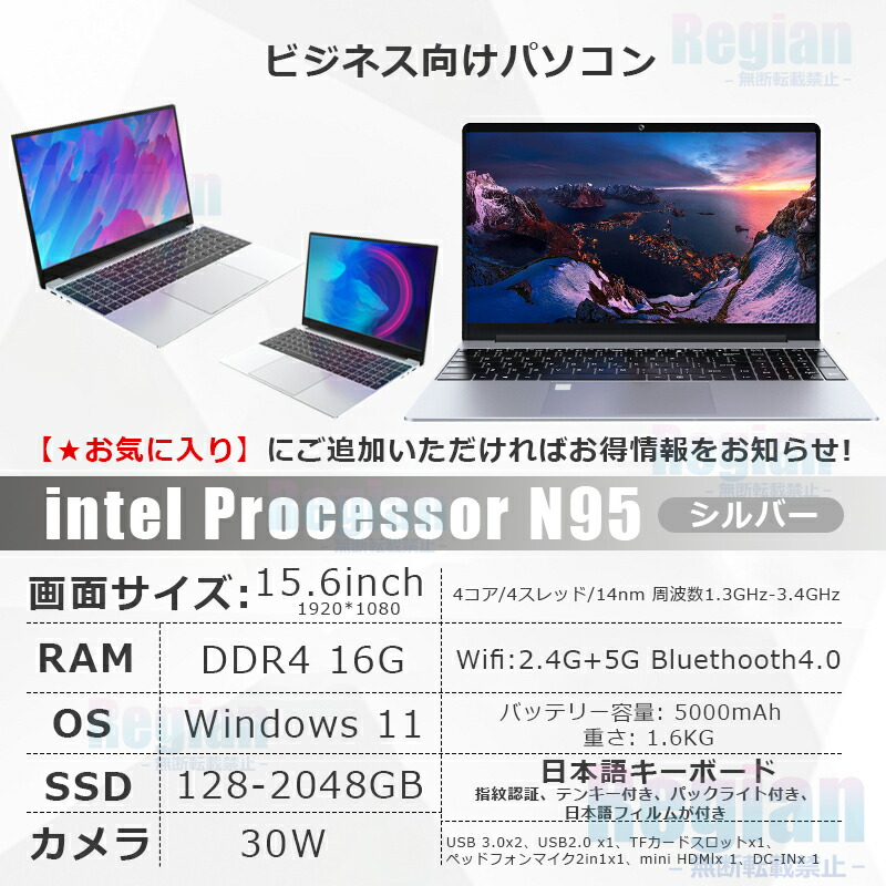楽天市場】☆office搭載＼三年保証／ 2025新登場 新品 パソコン ノート
