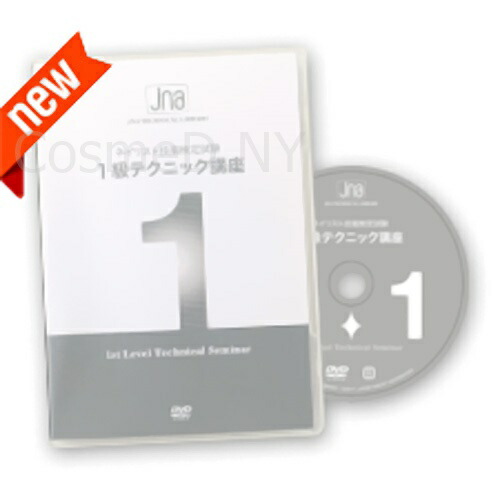 楽天市場】ネイル 検定 dvdの通販