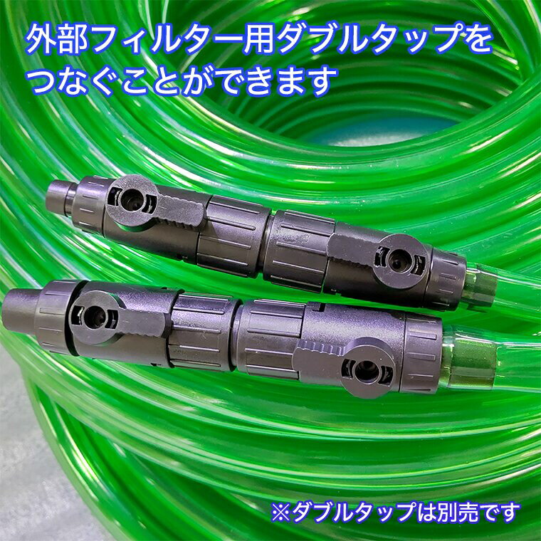 楽天市場】外部式 フィルター用 ホース 12/16mm 3m グリーン ブラウン
