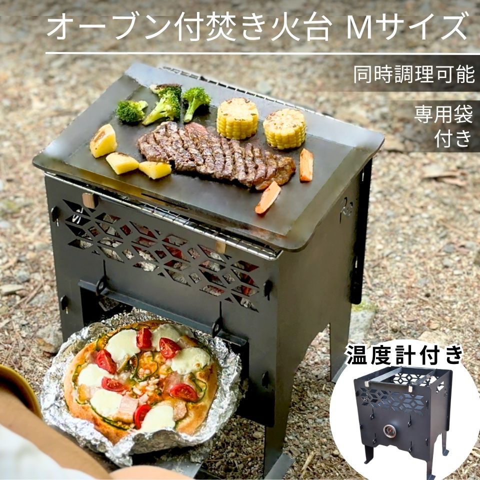 楽天市場】【レビュー特典あり】 オーブン付焚火台 ピザ窯グリル ピザ