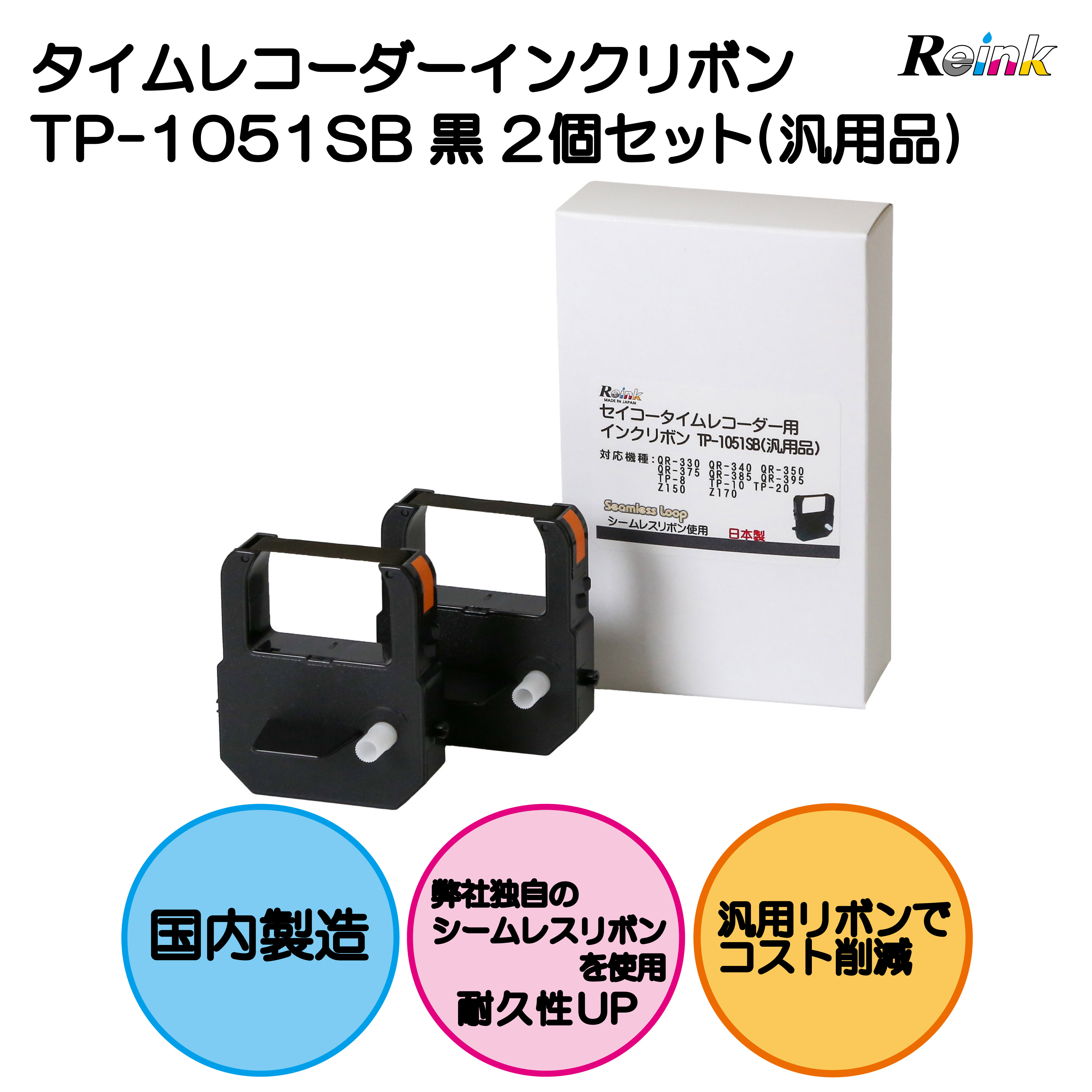 楽天市場】MAX/マックス タイムレコーダー用インクリボン ER-IR100