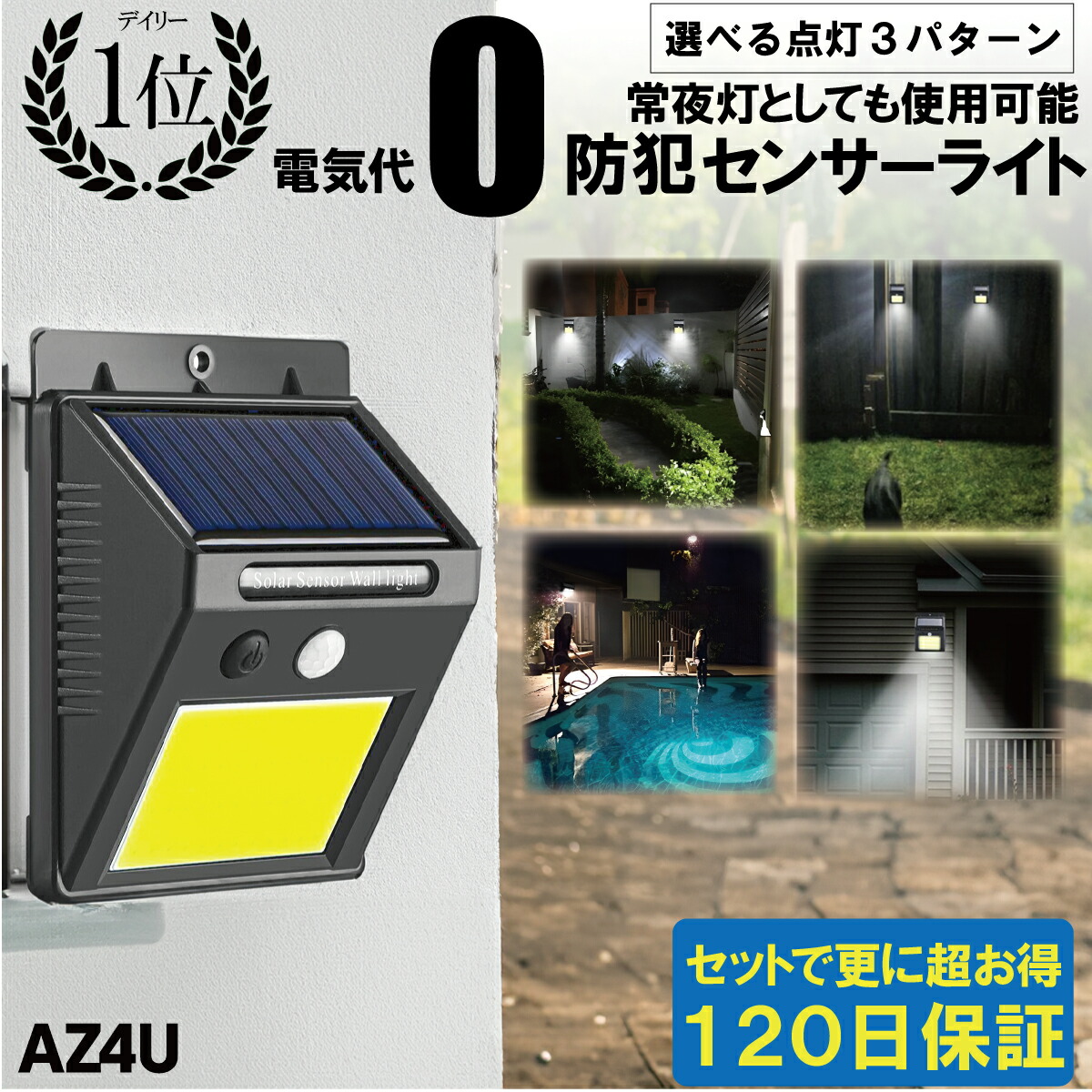 楽天市場】【P5倍】＼半額クーポン／【楽天5冠】 センサーライト 屋外