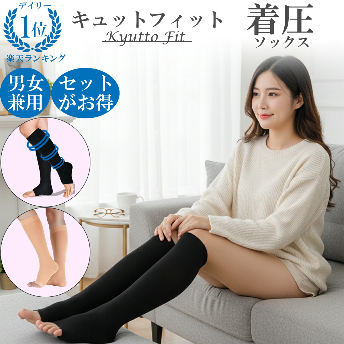 楽天市場】【P5倍】＼半額クーポン／【楽天10冠】 着圧ソックス 着圧