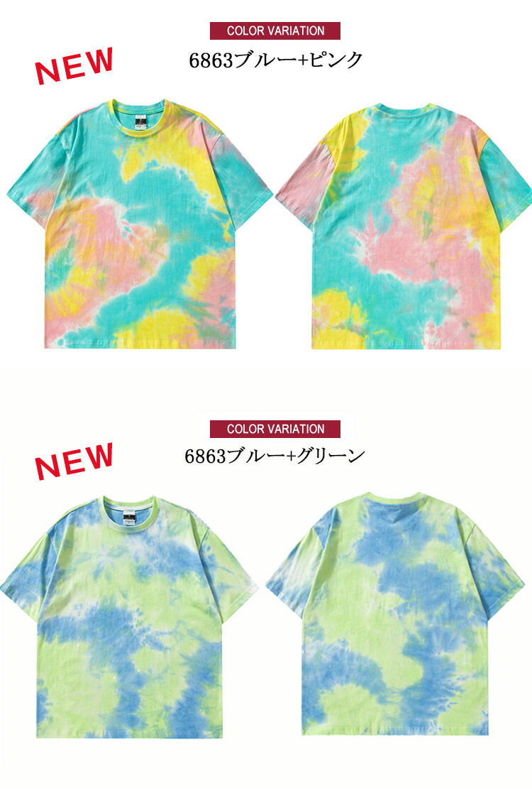 楽天市場】新色追加! タイダイTシャツ メンズ Tシャツ 染め tシャツ