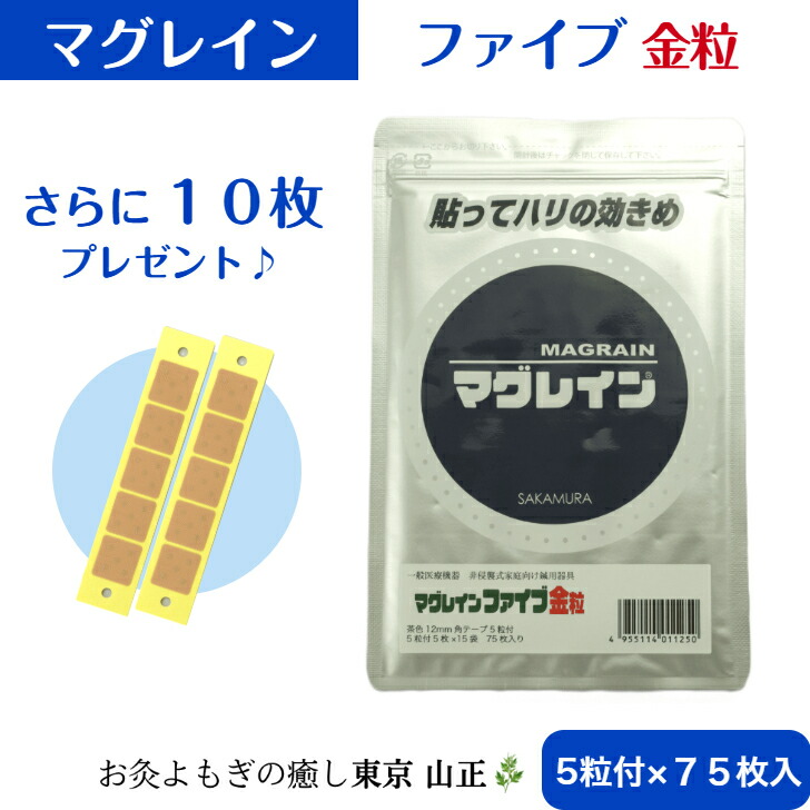 楽天市場】マグレインs 金粒の通販
