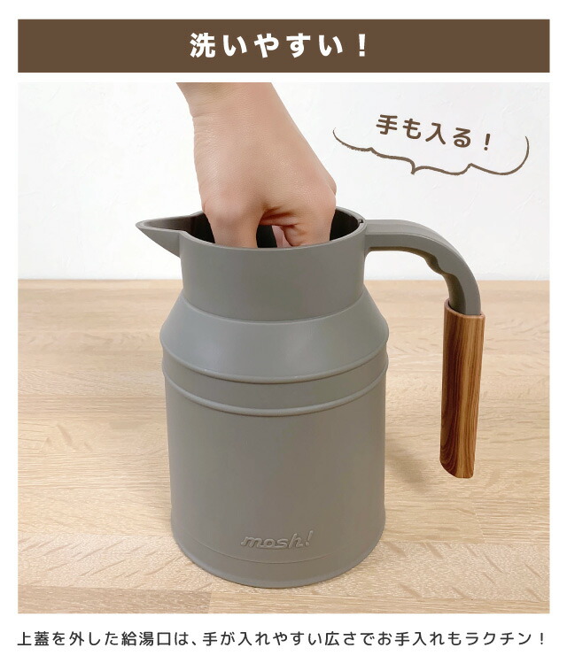楽天市場】＼ラッピング無料!／ mosh! 電気ケトル 0.8L M-EK1IV