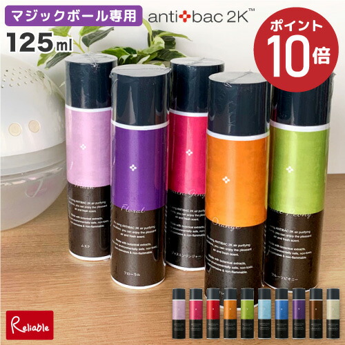 マジックボール ソリューション」の人気商品一覧 | 安い商品を通販