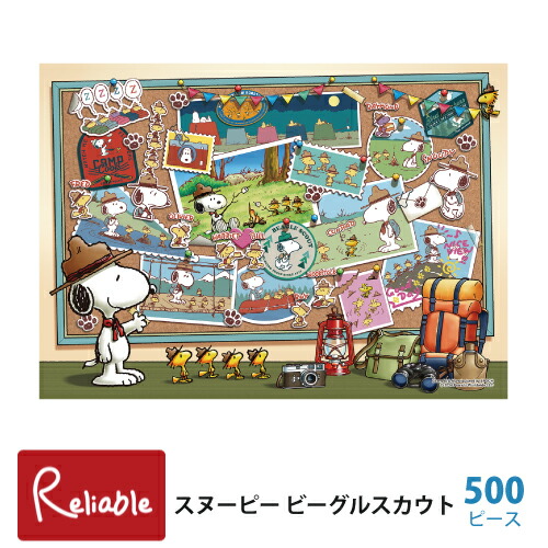 楽天市場】ジグソーパズル peanutsの通販